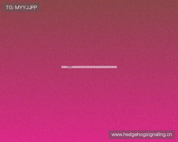 山猫体育app官网下载安卓苹果手机一站式安装教程与安全使用指南全面解析📱⚽